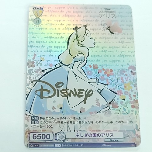 Weiss Schwarz Blau Disney Characters Alice Pack Fresh DSY/01B-007D DYR - $21.77