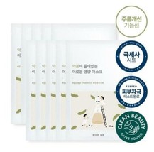 [ROUND LAB] Soybean Nourishing Mask - 10 Sheets Korea Cosmetic - £31.47 GBP