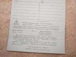 Item image 6