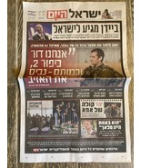Newspaper Israel Hayom Iron Swords War 18/10/2023 - $16.70