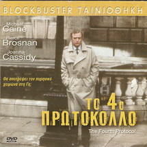 Fourth Protocol (1987) Michael Caine Pierce Brosnan Joanna Cassidy PAL DVD - £12.64 GBP