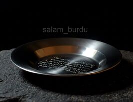  Metal plate with engraved ayat Kursi - $67.00
