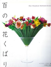 One Hundred Hanakubari by Keita Kawasaki pbk 2006 ~ Japanese flower design - £40.15 GBP