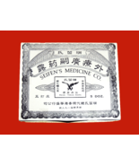 (1 BOX) 60 Bottles - Seifen's Kwang Tze Solution China Brush - $329.99