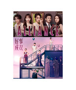 Alliance (2023) Chinese Drama - $72.00