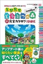 New Animal Crossing Autumn 2016 Update support amiibo+ Super complete Guide JPN - £29.34 GBP