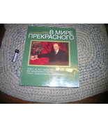 L178 VINTAGE SOVIET RUSSIAN USSR PROPOGANDA ART WORK CALENDAR  1980 - $20.33 CAD