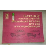 LOT-029 SOVIET USSR CARS VAZ LADA 2104 2105 PARTS AND THEIR MODIFICATIOS... - $27.15 CAD