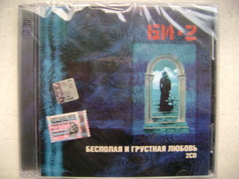 L078 БИ 2 Bi 2 Bespolaja I Grustnaja Lubov 2 Cd Russian Original Rock Music Cd... - $14.84
