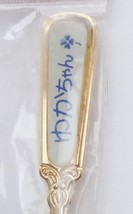 Collector Souvenir Spoon Asian Japanese Chinese Letters Goldtone - $2.99