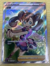 PTCG Pokemon Chinese Blue Sky Stream S7R  Shauna SR 077/067 Holo Mint Trainer&#39;s - £15.86 GBP