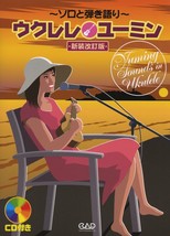 Yumi Matsutoya YUMING Ukulele Solo Hikigatari Songs Music Book Score Japan - £35.70 GBP