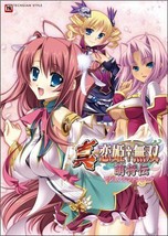 Shin Koihime Musou Moeshouden Visual Fan Book Japan 4047269867 - £42.11 GBP