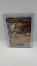 Pokémon Tcg Scarlet &amp; Violet 151 Ninetails EX 038/165 Double Rare Holo - £0.97 GBP