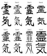 Power Prosperity Symbol Reiki Attunement - Freebie