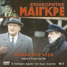Maigret Et Le Corps Sans Tete Bruno Cremer Aurore Clement Pal Dvd Only French - £8.78 GBP