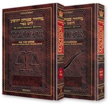 ARTSCROLL Interlinear 2 Volume Rosh Hashanah &amp; Yom Kippur Machzor Full Size Set  - £56.68 GBP