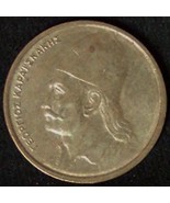 1982 Greece 2 Drachmas - £3.90 GBP