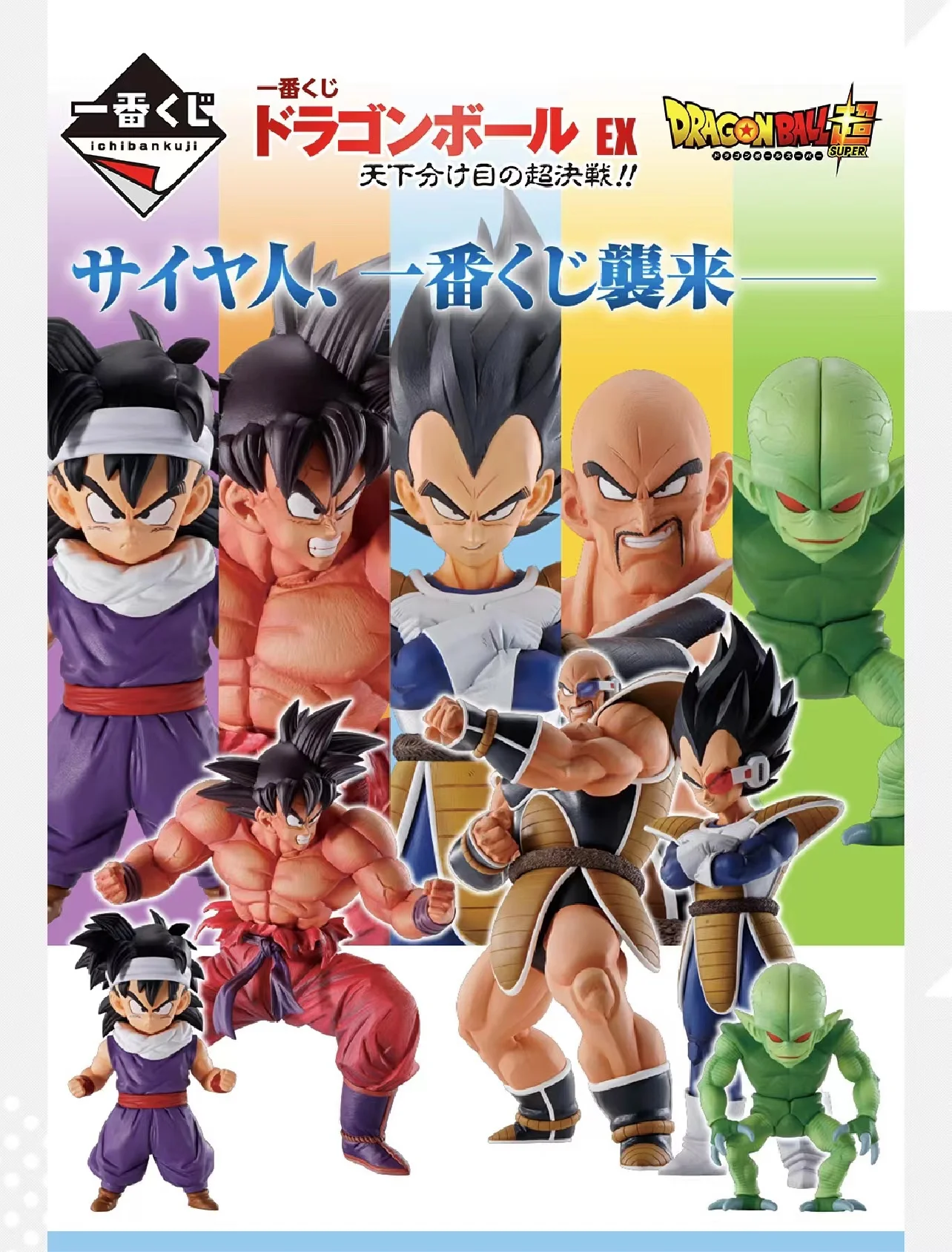 Japanese Bandai Genuine Scale Model Dragon Ball Z Tree of Might Nappa Ve... - £114.01 GBP+
