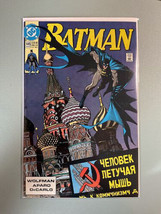 Batman(vol.1) #445 - DC Comics- Combine Shipping - £3.77 GBP