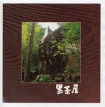 Kurochaya Menu &amp; Brochure Akiruno Tokyo Japan Waterwheel  - £30.14 GBP