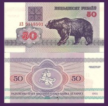 Belarus P7, 50 Rublei, bear / Pagonya warrior w/sword &amp; shield on horseb... - $1.44