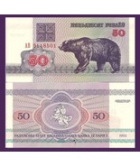 Belarus P7, 50 Rublei, bear / Pagonya warrior w/sword &amp; shield on horseb... - €1,25 EUR