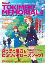 Tokimeki Memorial 4 Kirameki Watcher Konami Official Guide Book Japan Comic - £23.33 GBP
