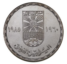 1405-1985 Égypte 2.3kg Pièce Argent En Bu, 25th Anni. Planning Institute... - £38.62 GBP