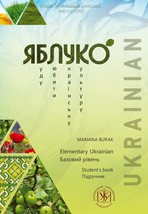 Jabluko. Bazovij riven. Pidruchnik / Yabluko. Elementary Ukrainian. Student&#39;s bo - £71.35 GBP