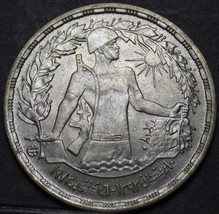 Egypt Pound, 1974 Silver Gem Unc~1st Anniversary October War~50k Minted~FR/Ship - £33.32 GBP