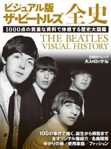 The Beatles Visual History Music History Photo Book - £37.58 GBP