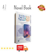 Arabic Islamic book كتاب الداء و الدواء لابن قيم الجوزية - $52.77 CAD