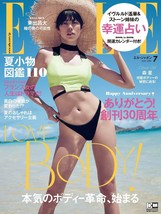 ELLE JAPON magazine July 2019 / Woman&#39;s Fashion magazine / from Japan - £17.82 GBP