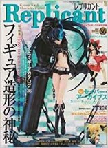 Replicant 36 PVC Garage Kit Magazine Japanese Anime Figure Book Japan - £17.91 GBP