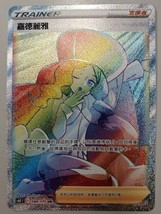 Pokemon Chinese Card Jet Black Geist s6K Caitlin HR 088/070 Rainbow Holo Caitlin - $21.67