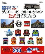 Tomica Disney Vehicle Collection Official Guide book Tokyo Disney Resort... - £26.03 GBP