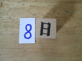 Chinese Character rubber stamp #8 SUN ct8 - £7.49 GBP