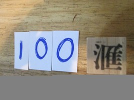 Chinese Character rubber stamp #100 Gather Collect ct100 - £7.55 GBP