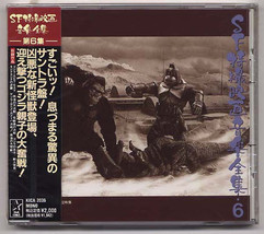 Toho SF Movie OST Collection 6 Ifukube GODZILLA # KICA 2036 NEW! Factory... - $64.95
