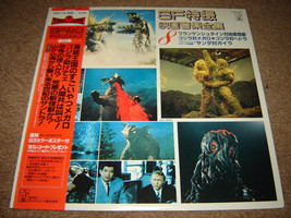SF Volume 8 Japanese Sci-Fi Soundtrack LP Ifukube GODZILLA K22G-7118 Exc... - $49.95