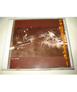 Toho SF Movie OST Collection 1 (Ifukube) GODZILLA # KICA 2031 Japanese E... - $54.95