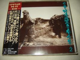 Toho SF Movie OST Collection 2 Ifukube GODZILLA KICA 2032 NEW! Factory S... - $64.95