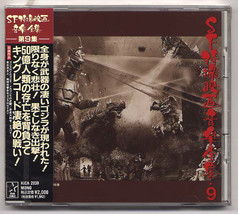 Toho SF Movie OST Collection 9 Ifukube GODZILLA # KICA 2039 New1 Factory... - $64.95
