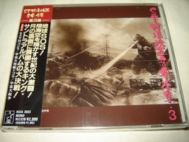 Toho SF Movie OST Collection 3 Ifukube GODZILLA KICA 2033 NEW! Factory S... - $64.95