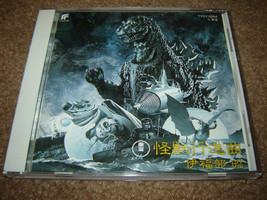 Toho Monster Marches Volume 1 GODZILLA Akira Ifukube # TYCY-5264 Japanes... - $59.95