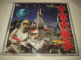 BATTLE in OUTER SPACE Original Japan Soundtrack CD Akira Ifukube # TYCY-... - $74.95