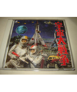 BATTLE in OUTER SPACE Original Japan Soundtrack CD Akira Ifukube # TYCY-... - $74.95