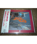 GODZILLA vs. MOTHRA (1992) Orig Japanese CD # TYCY-5269 [Akira Ifukube] ... - $54.95