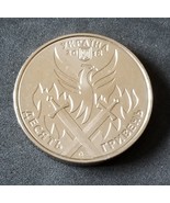 UKRAINE 10 HRIVNA 2018 UNC COIN VOLUNTEERS NEW CUNI COIN - £14.58 GBP
